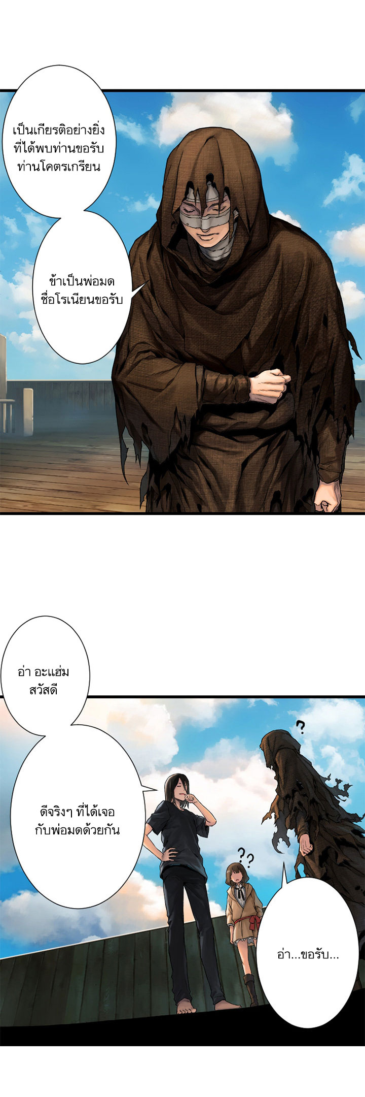 Her Summon page 29