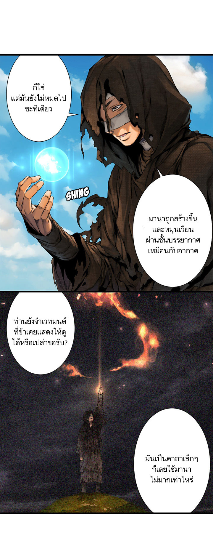Her Summon page 31