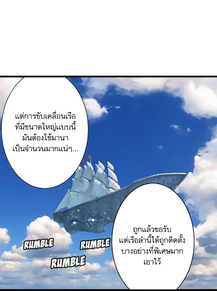 Her Summon page 32