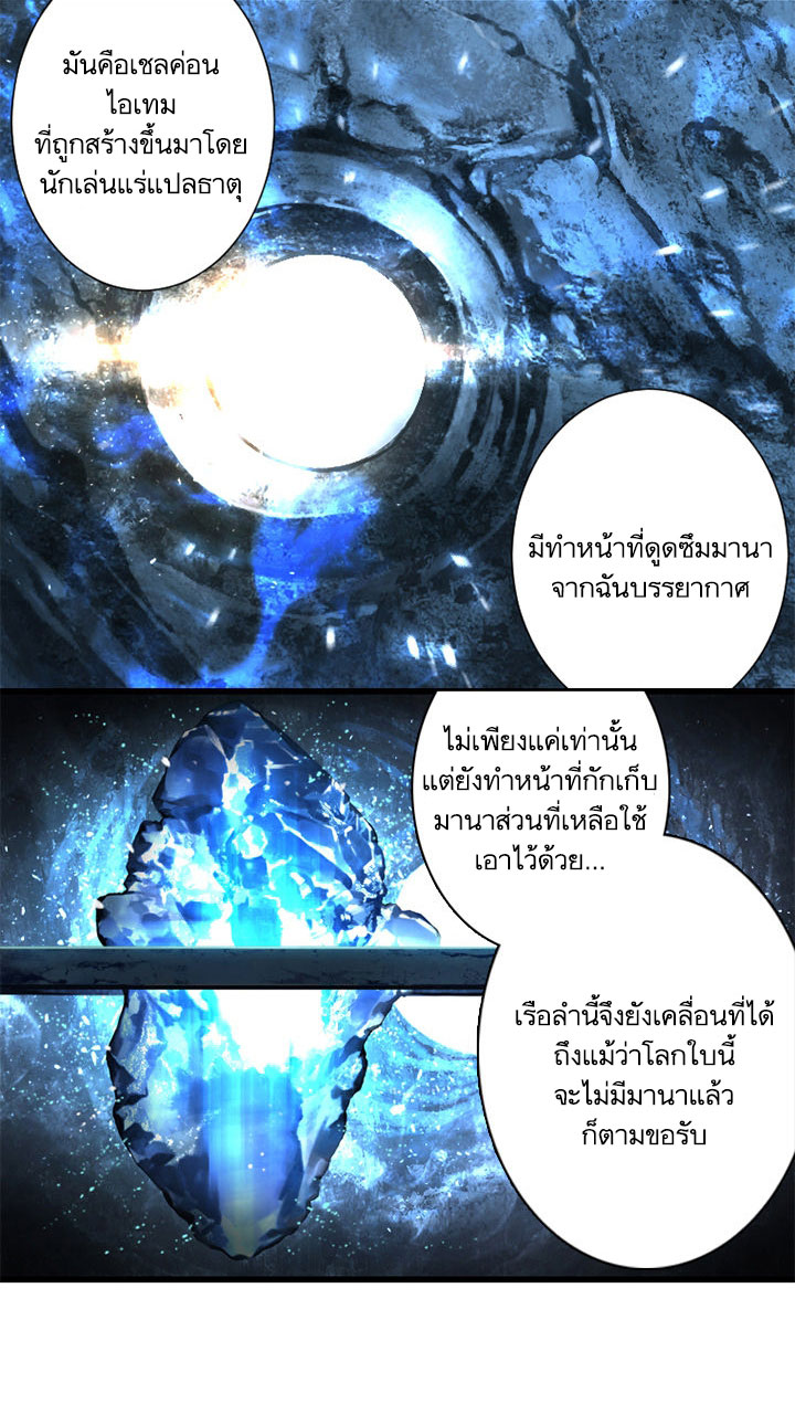 Her Summon page 33