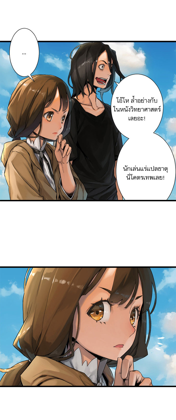 Her Summon page 34