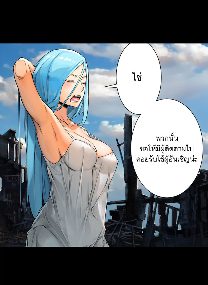 Her Summon page 37