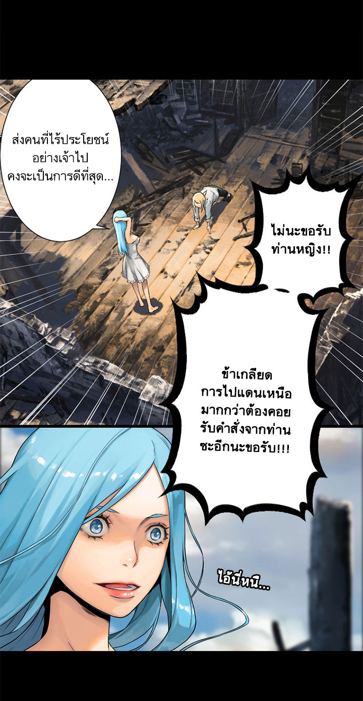 Her Summon page 38