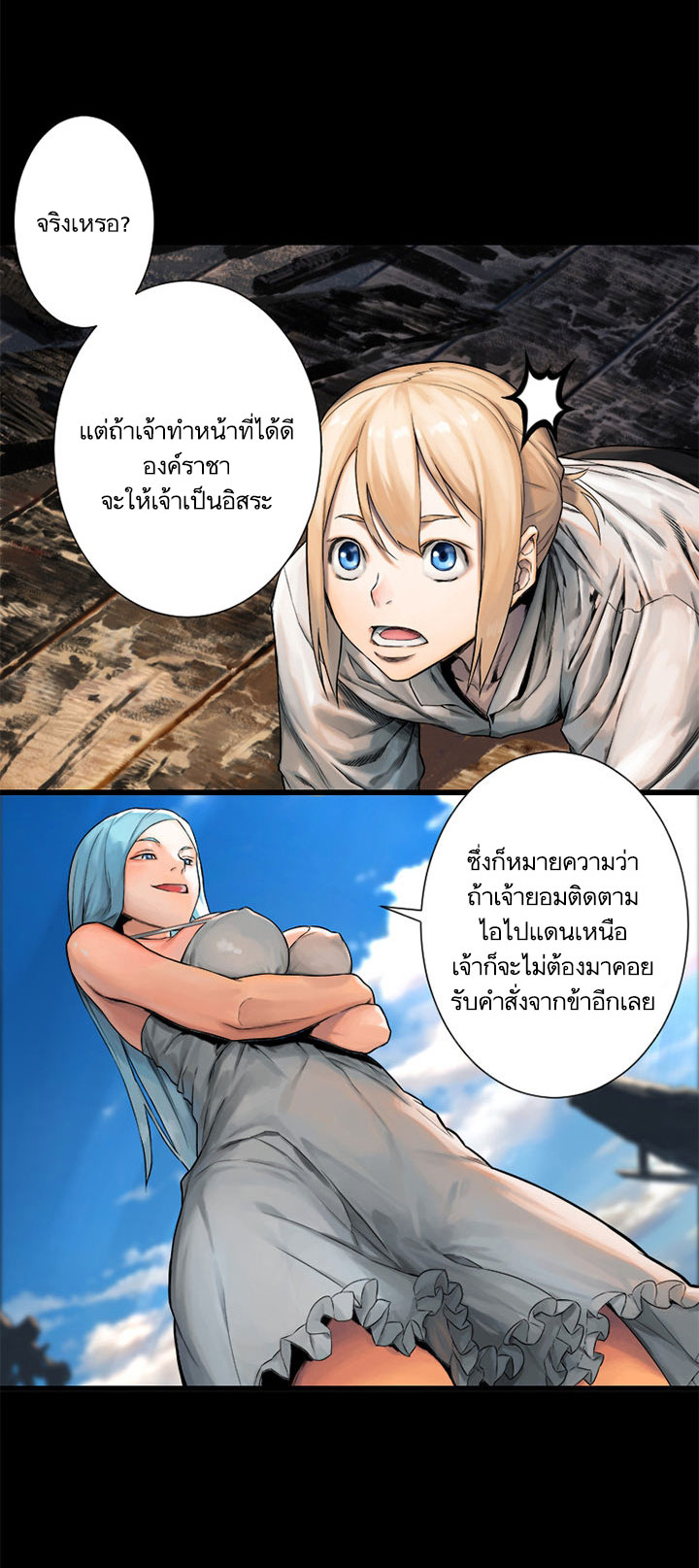 Her Summon page 39