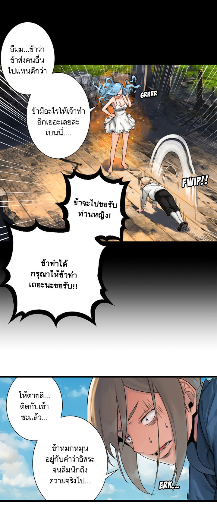 Her Summon page 41