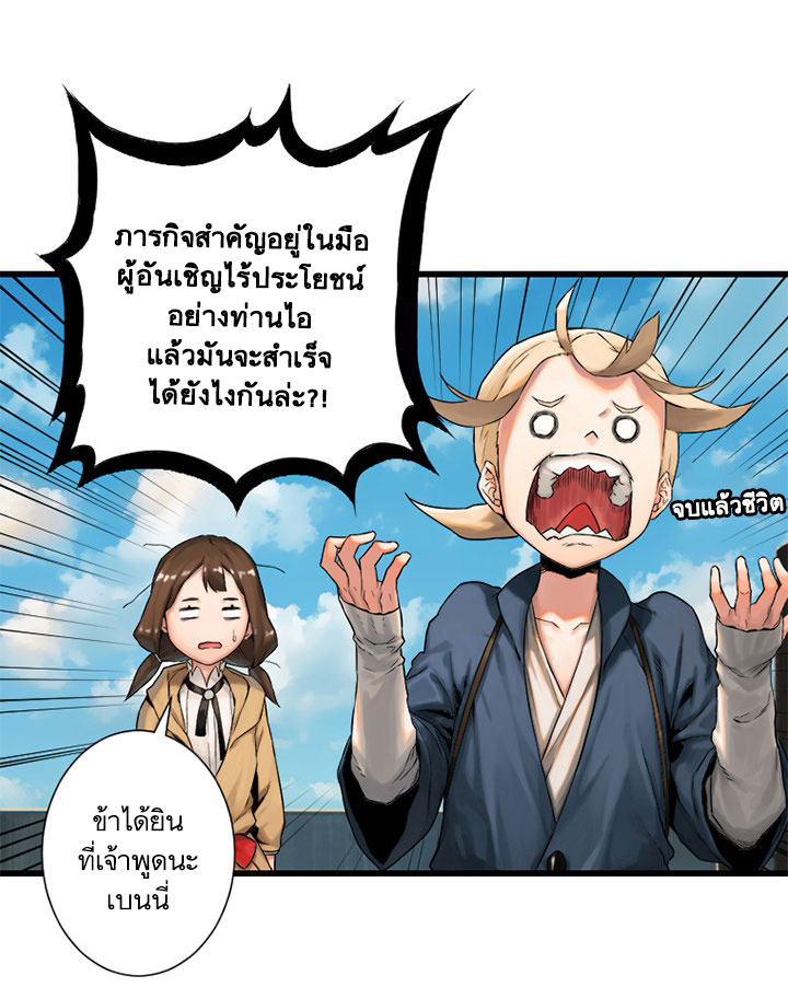 Her Summon page 42