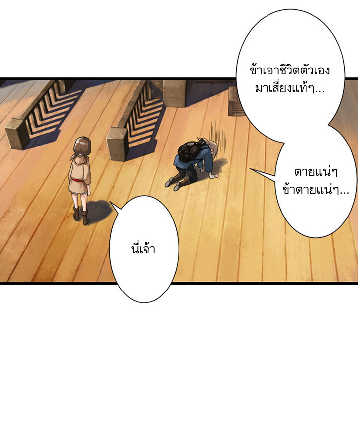 Her Summon page 43