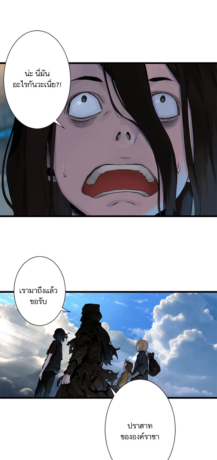 Her Summon page 2