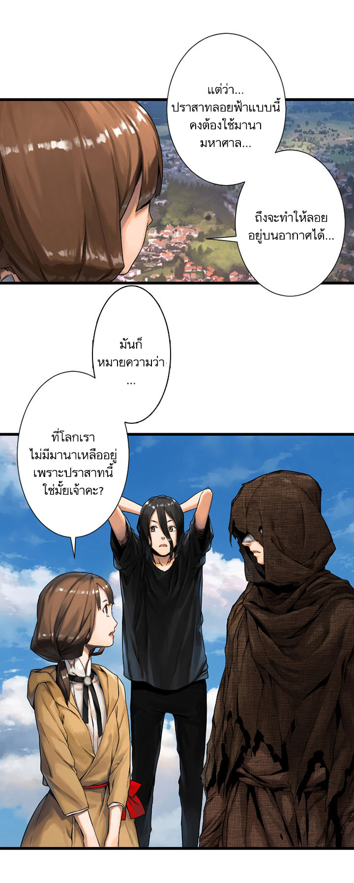 Her Summon page 12