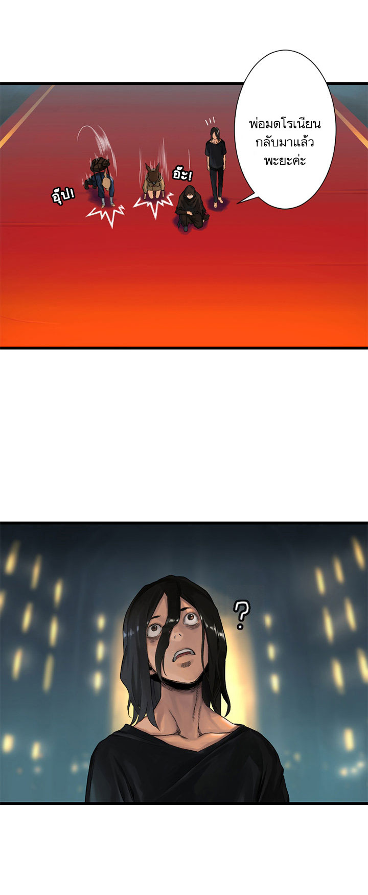 Her Summon page 16