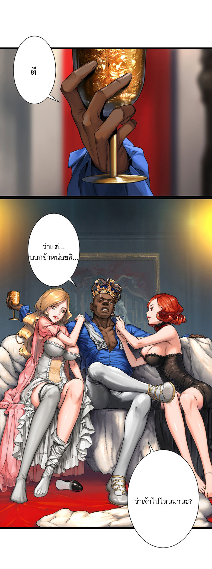 Her Summon page 17