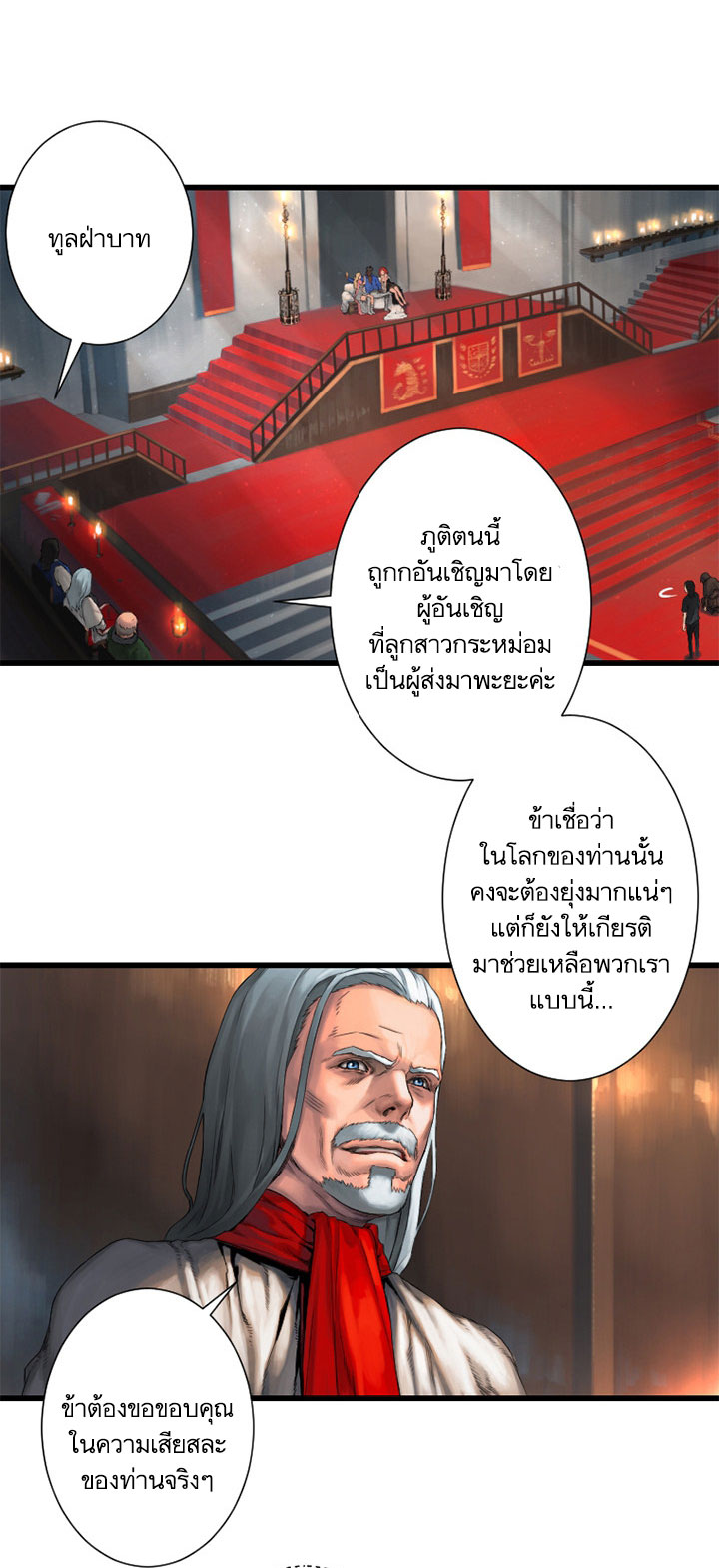 Her Summon page 20