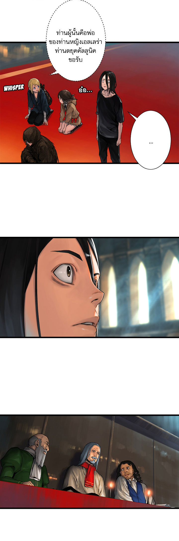 Her Summon page 21