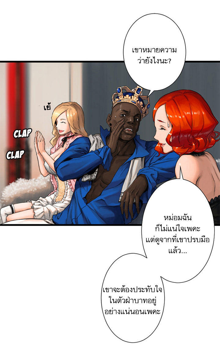 Her Summon page 28