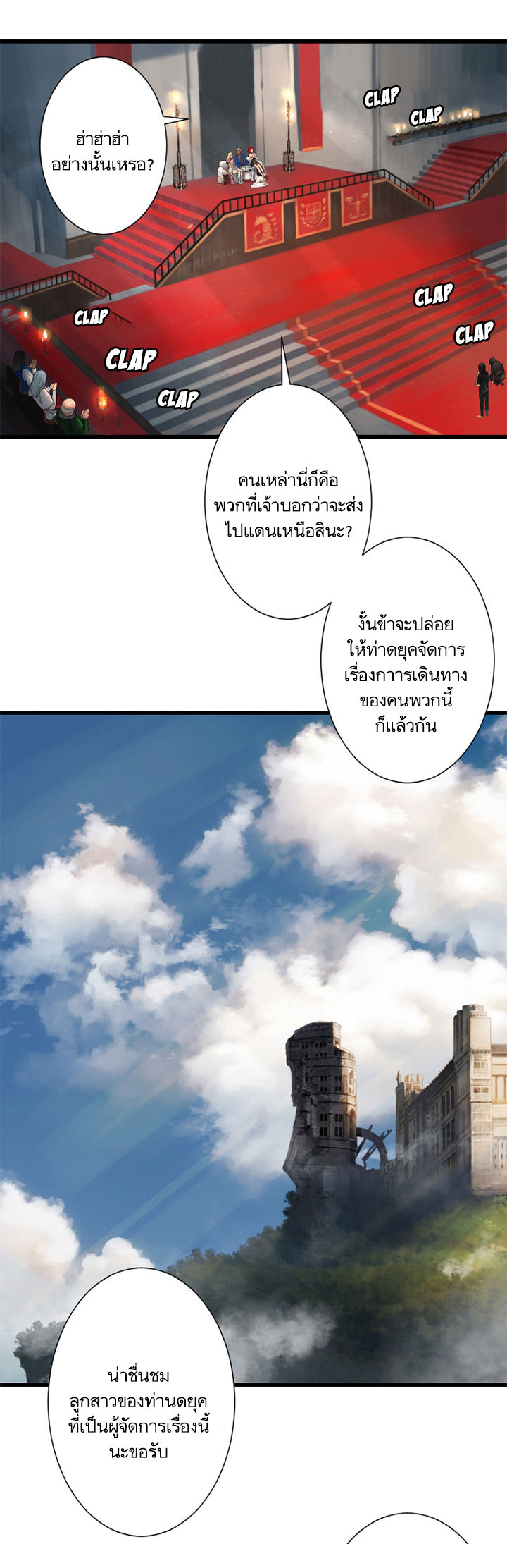 Her Summon page 29
