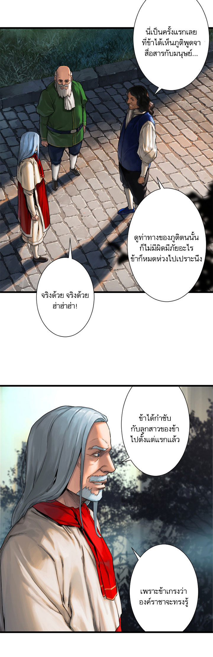 Her Summon page 30