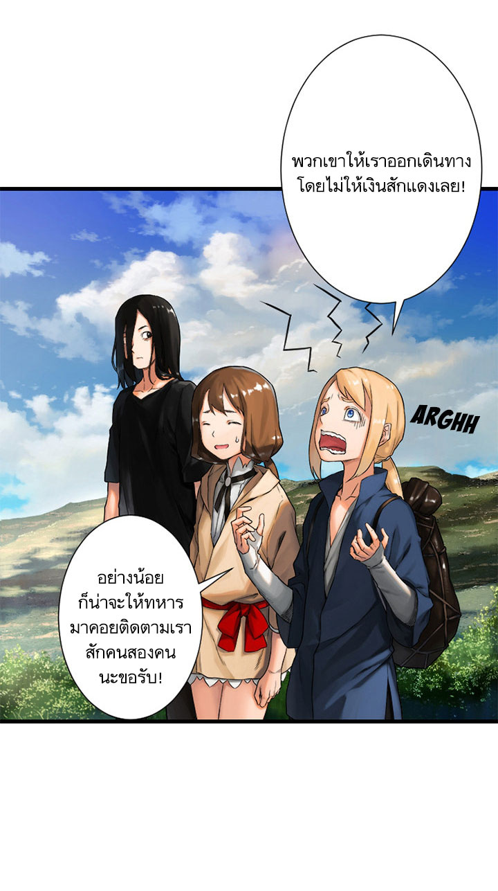 Her Summon page 2