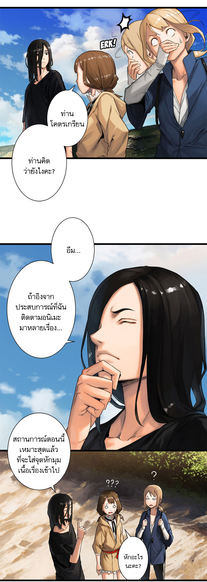Her Summon page 5