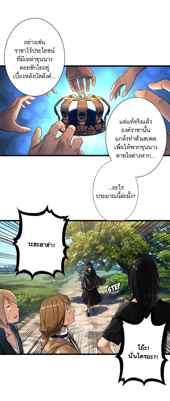 Her Summon page 6
