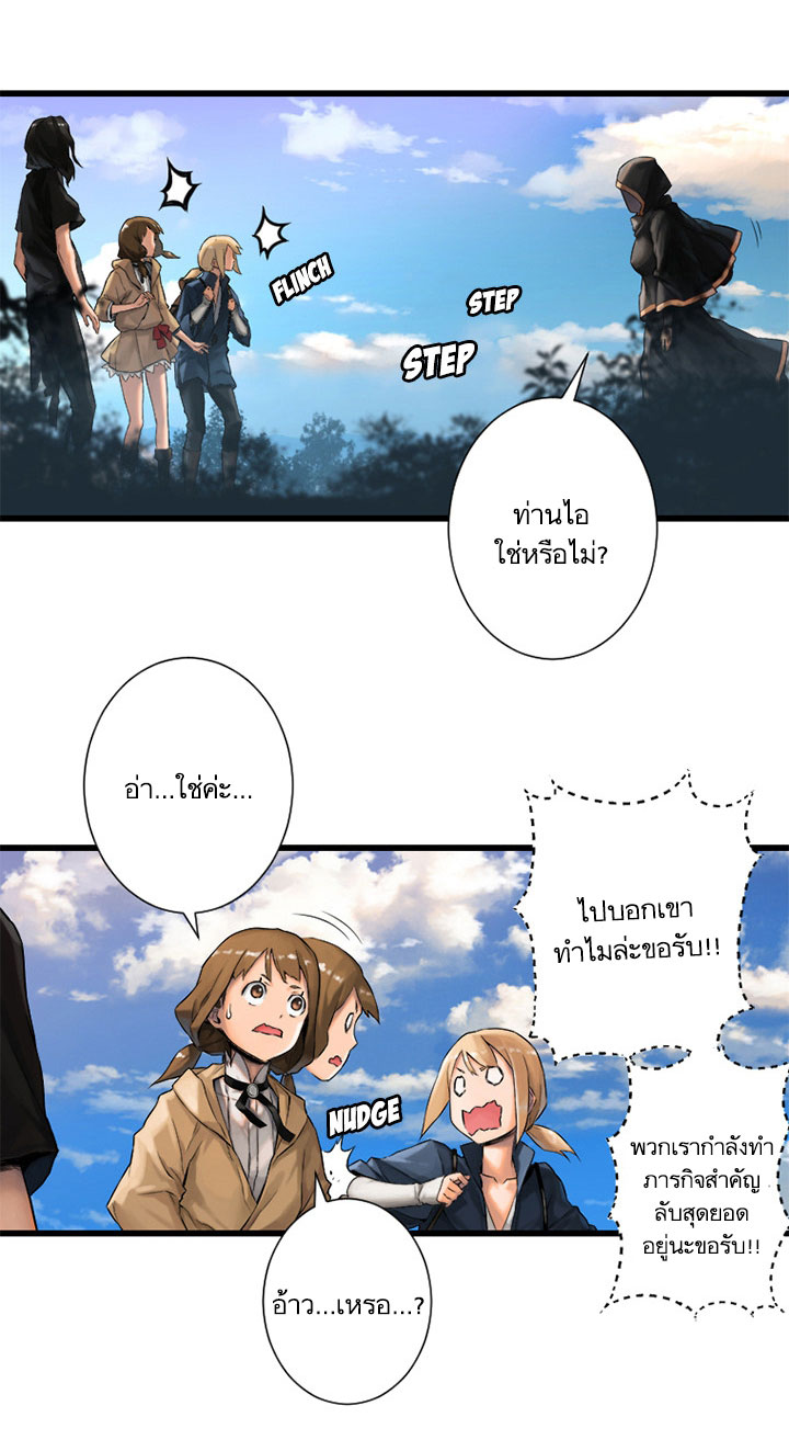Her Summon page 7