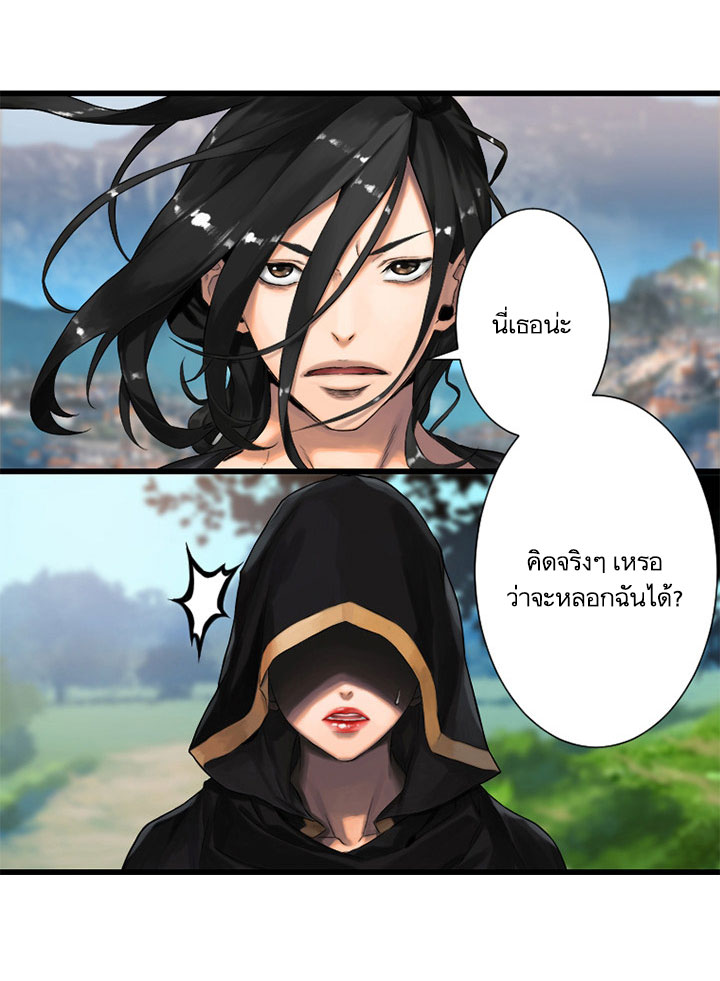 Her Summon page 8