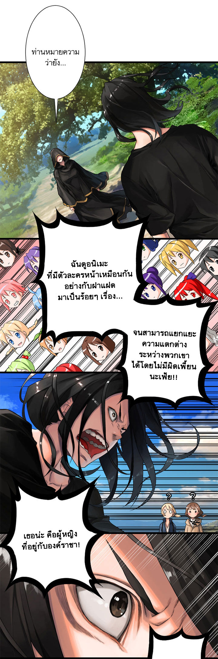 Her Summon page 9