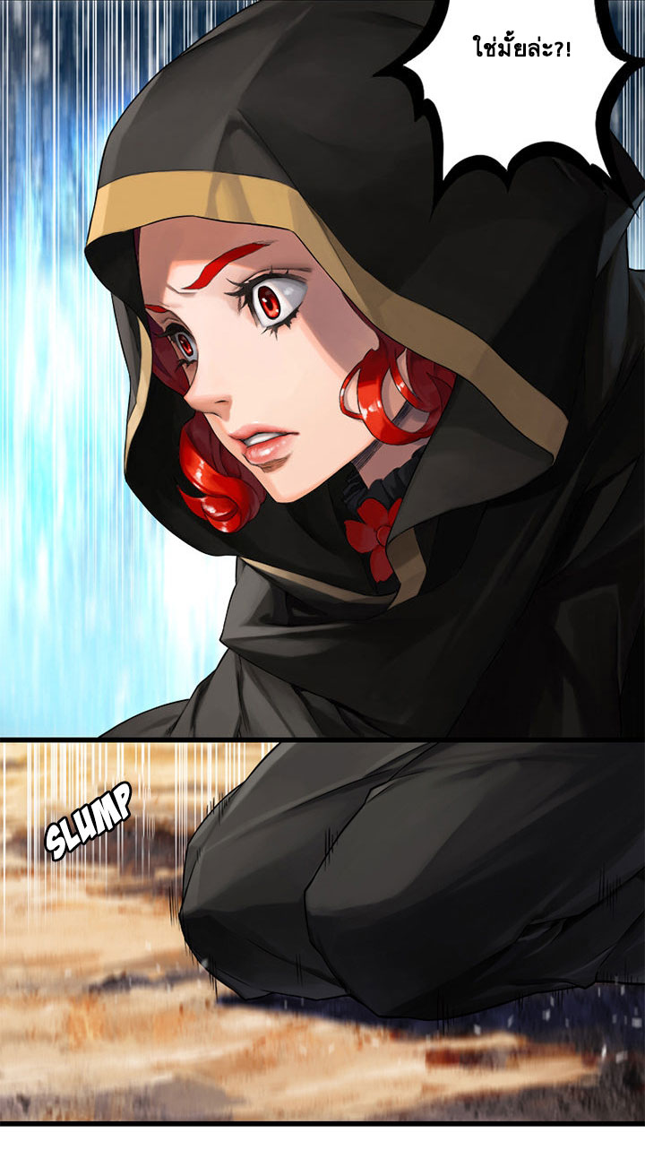 Her Summon page 10
