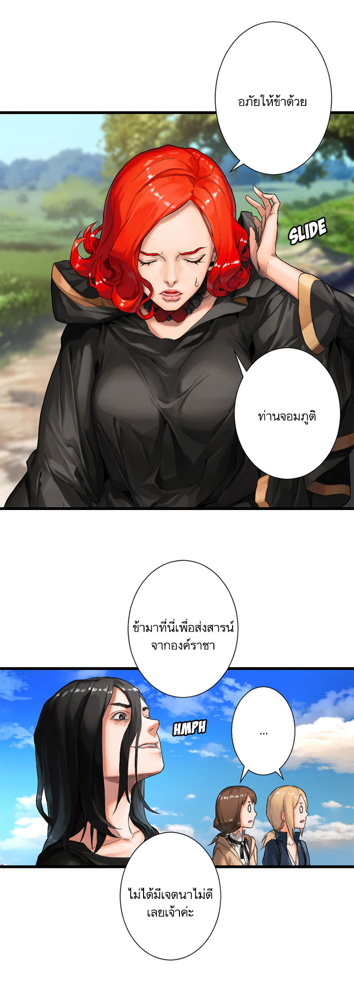 Her Summon page 11