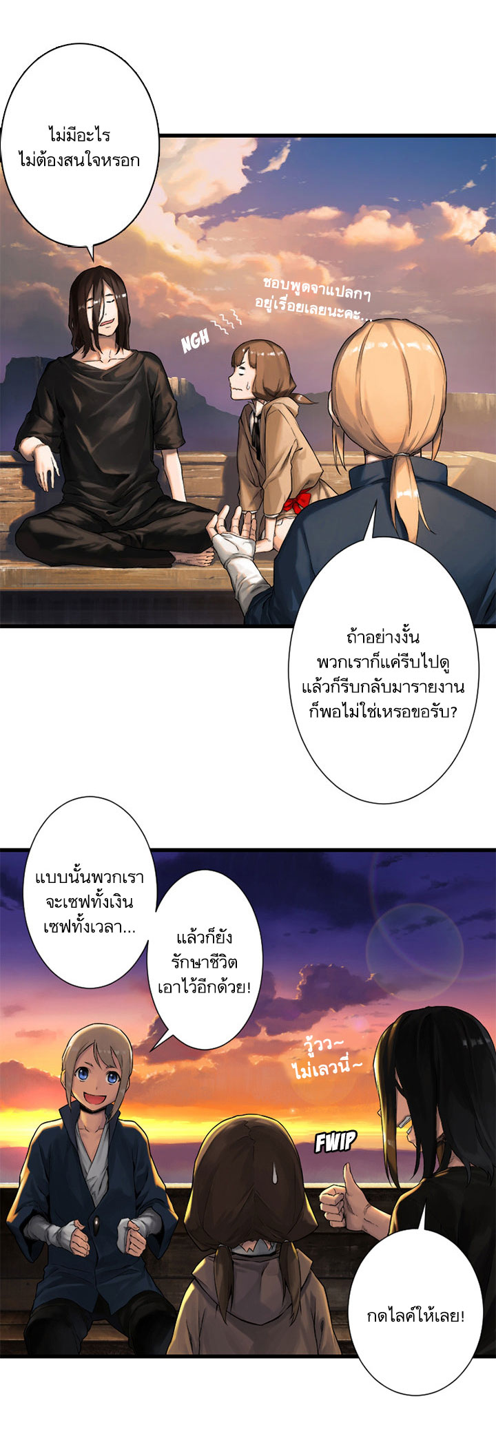 Her Summon page 18
