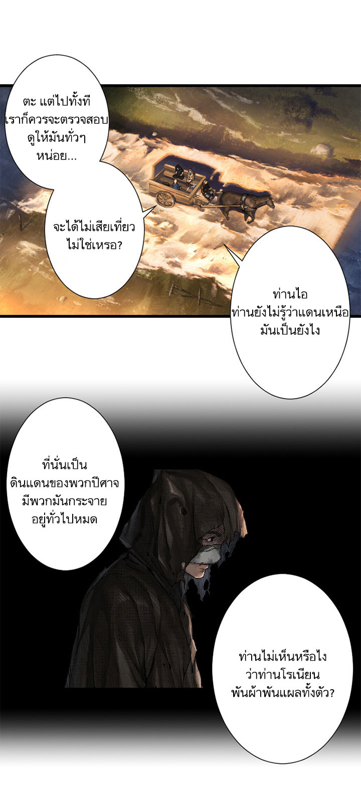 Her Summon page 19
