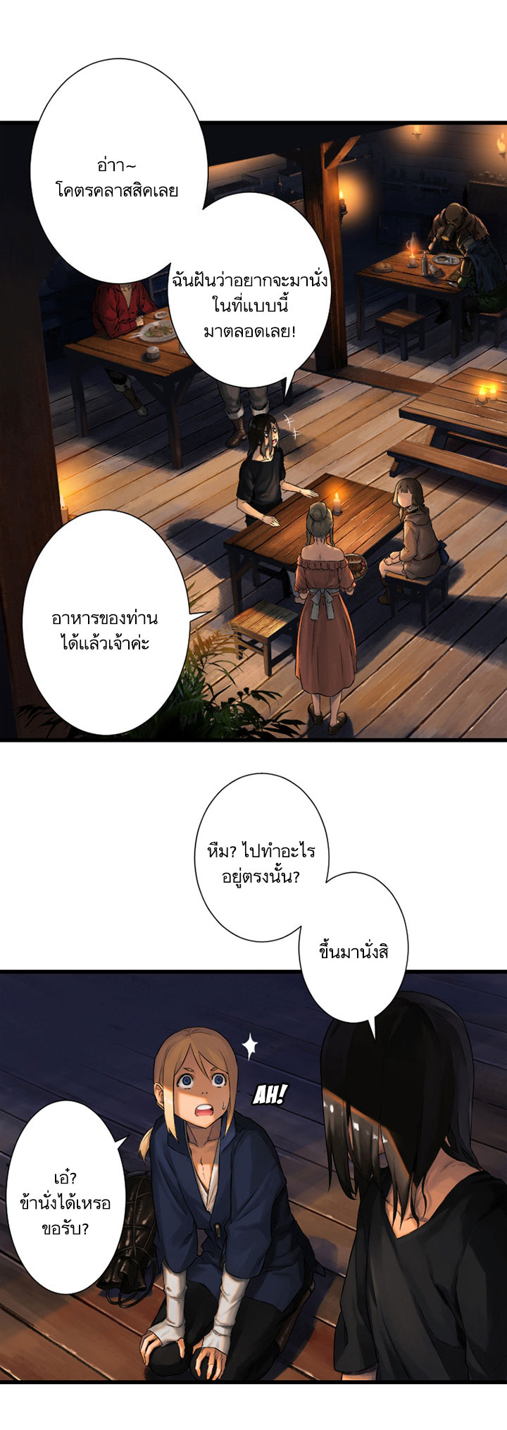 Her Summon page 23