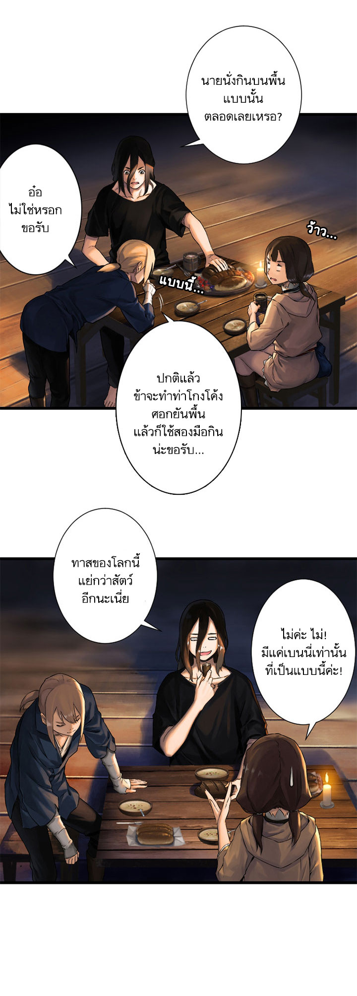 Her Summon page 24