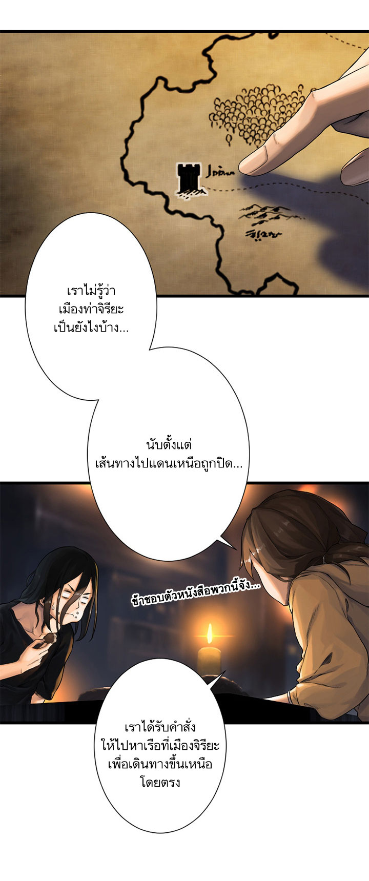 Her Summon page 26