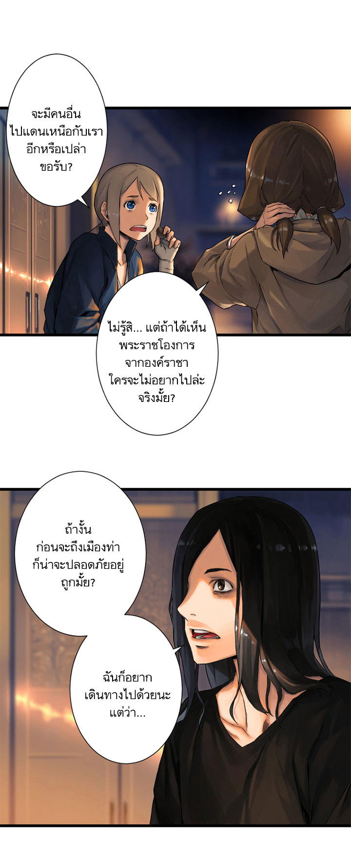 Her Summon page 28