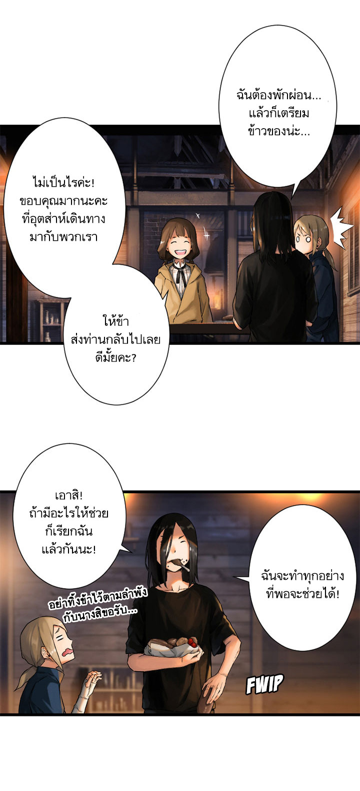 Her Summon page 29