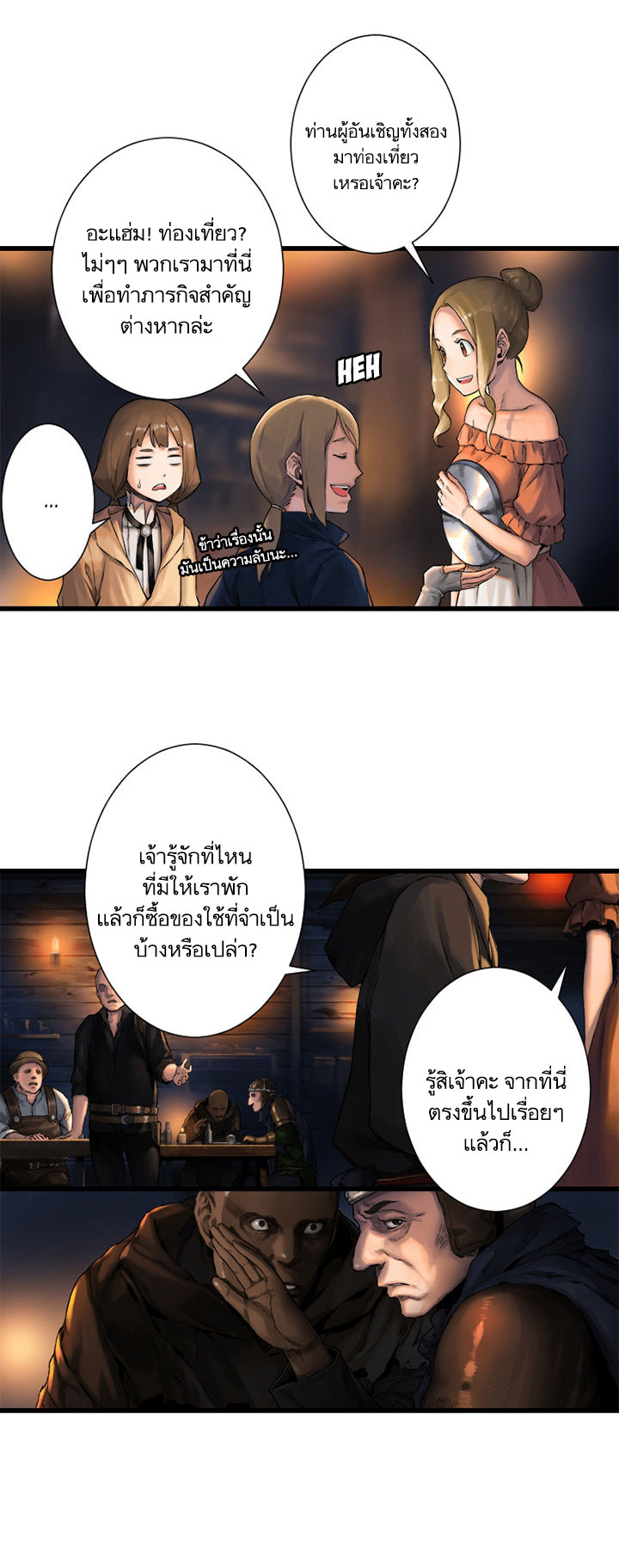 Her Summon page 1