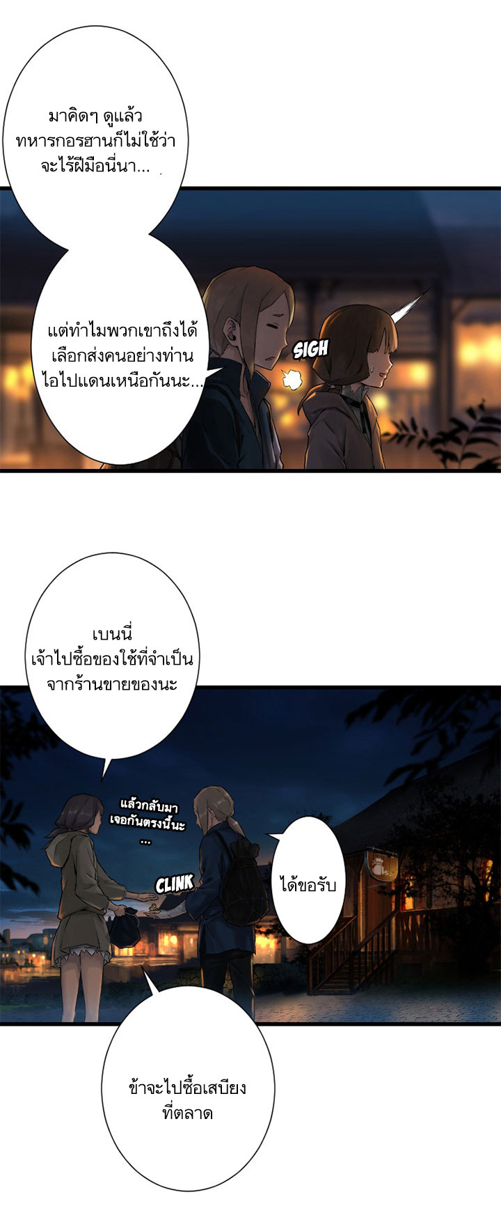 Her Summon page 3