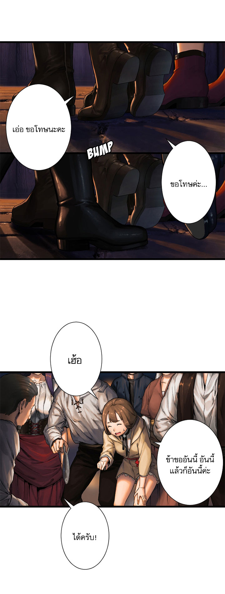 Her Summon page 5