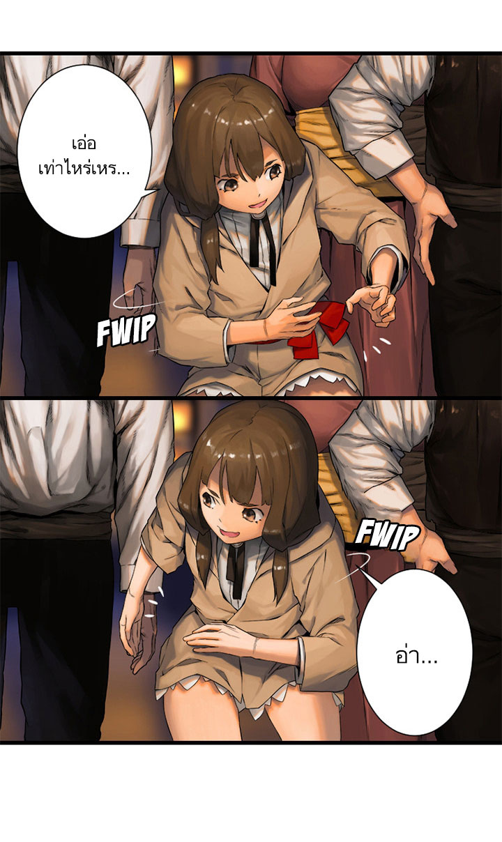 Her Summon page 6