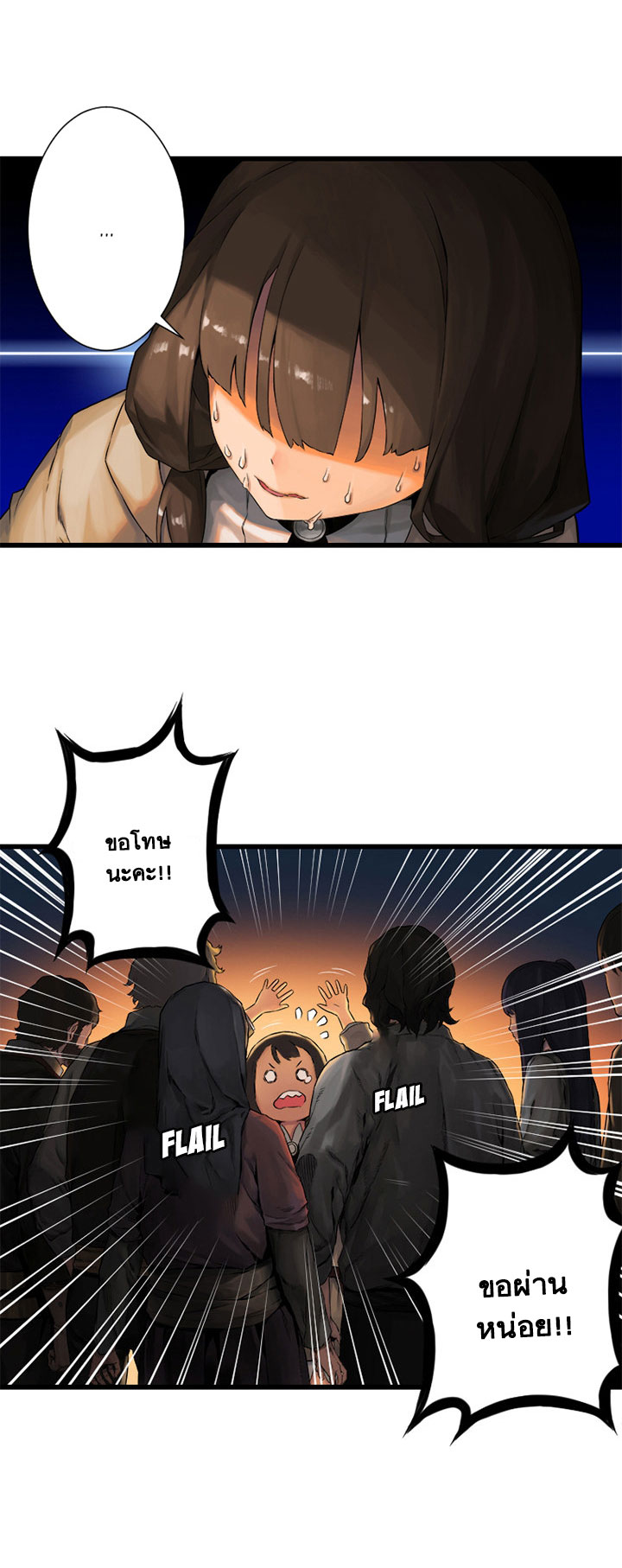 Her Summon page 7