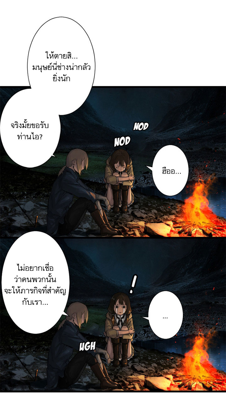 Her Summon page 11