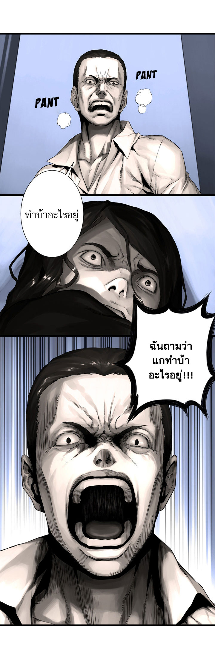Her Summon page 19