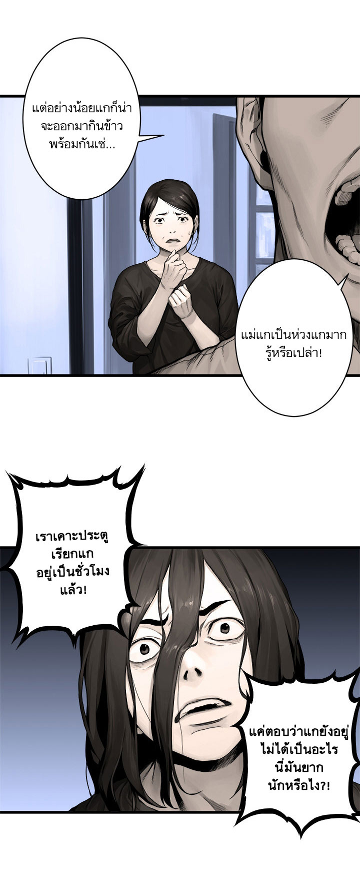 Her Summon page 3