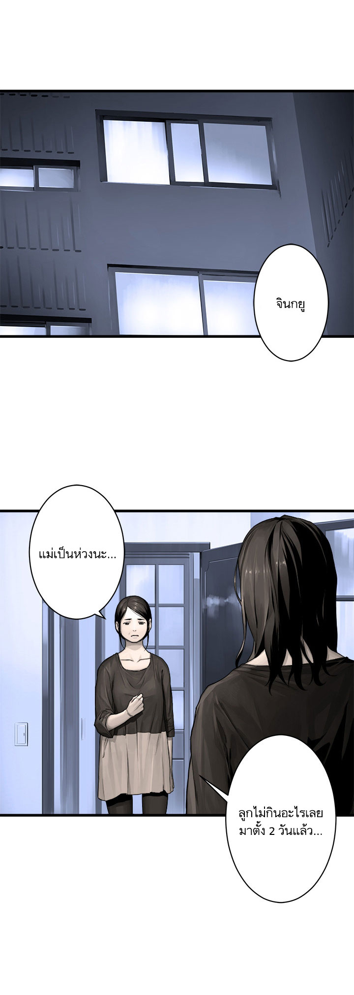 Her Summon page 7