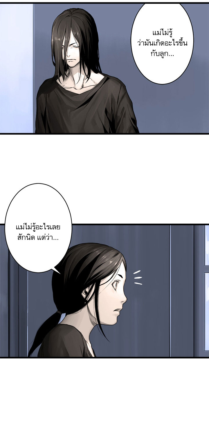 Her Summon page 8