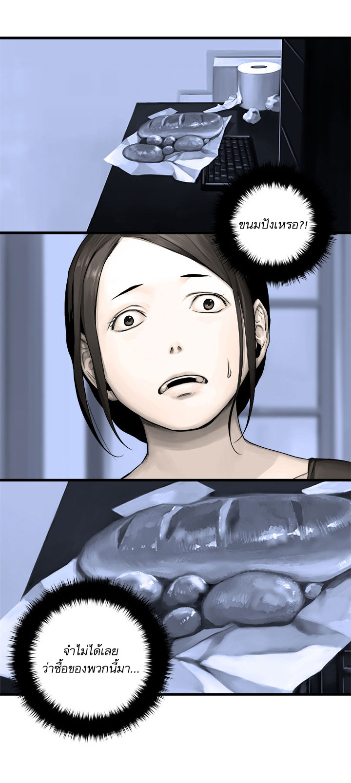 Her Summon page 9