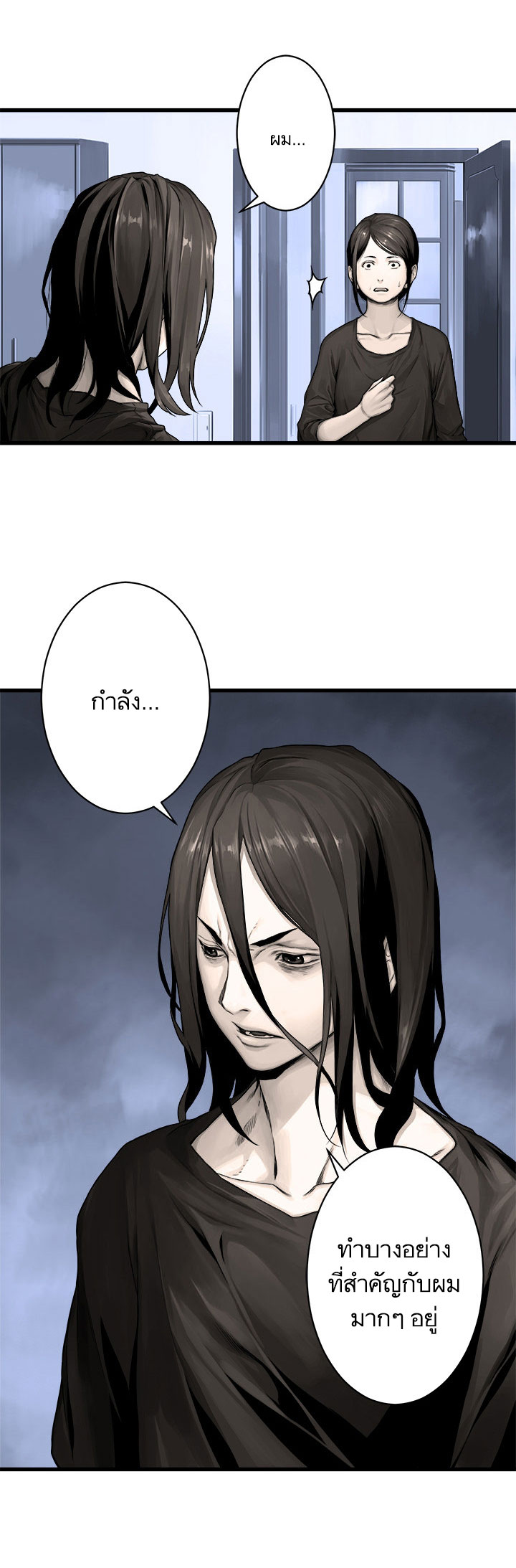 Her Summon page 10