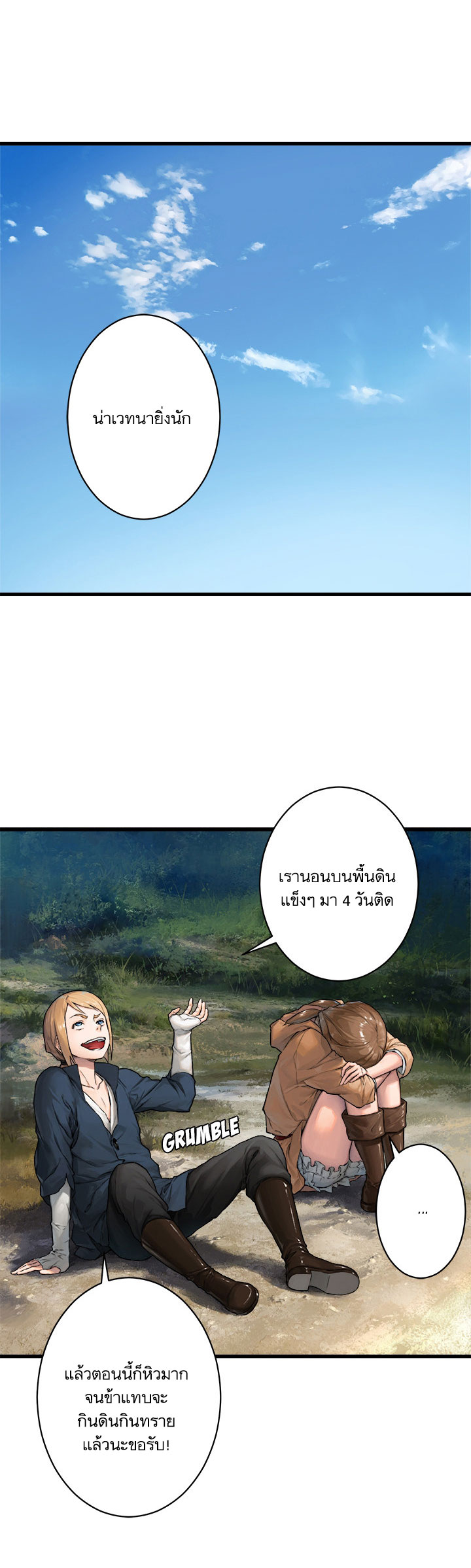 Her Summon page 16