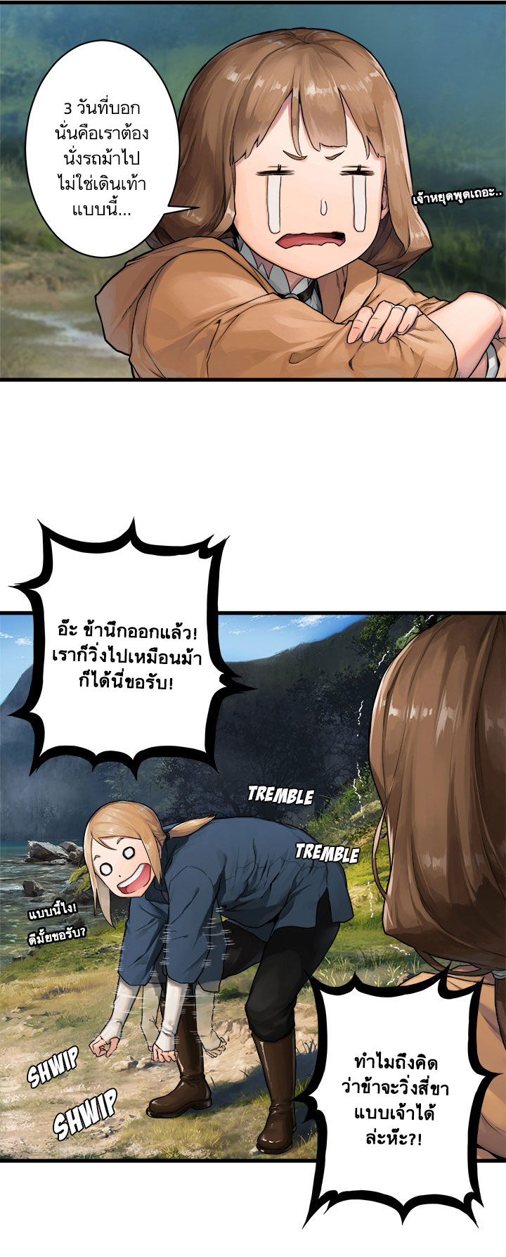 Her Summon page 18