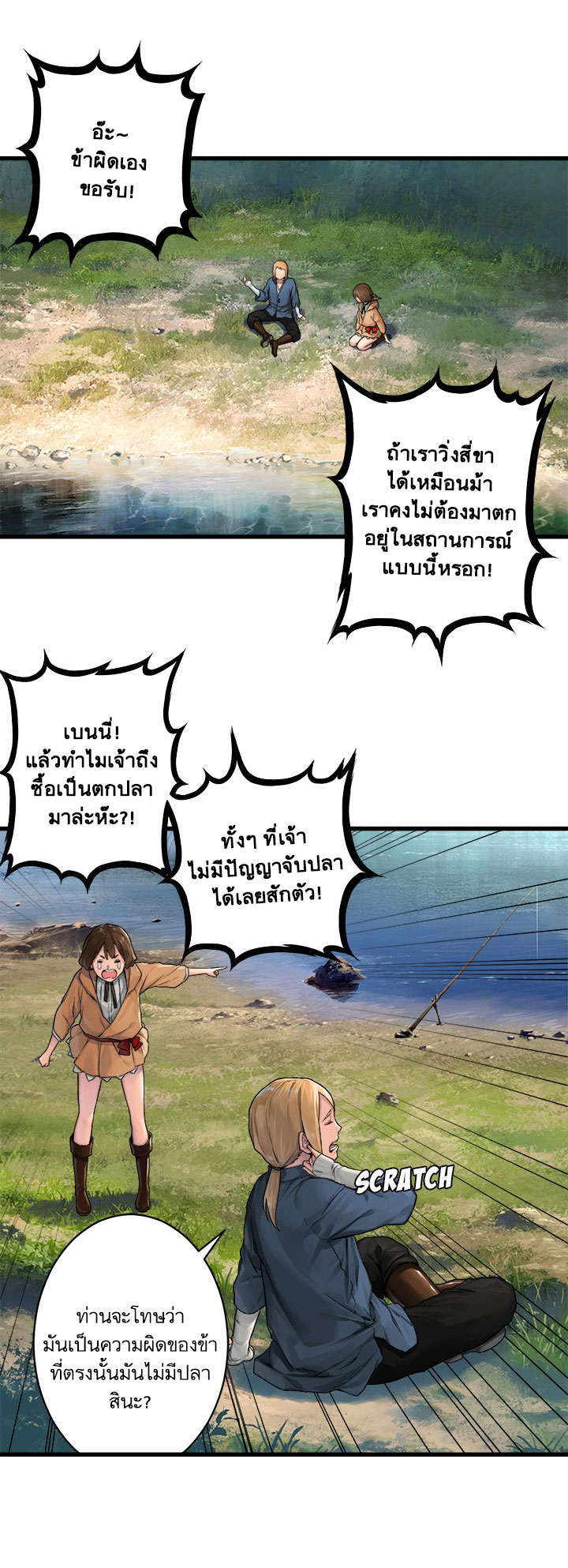 Her Summon page 19